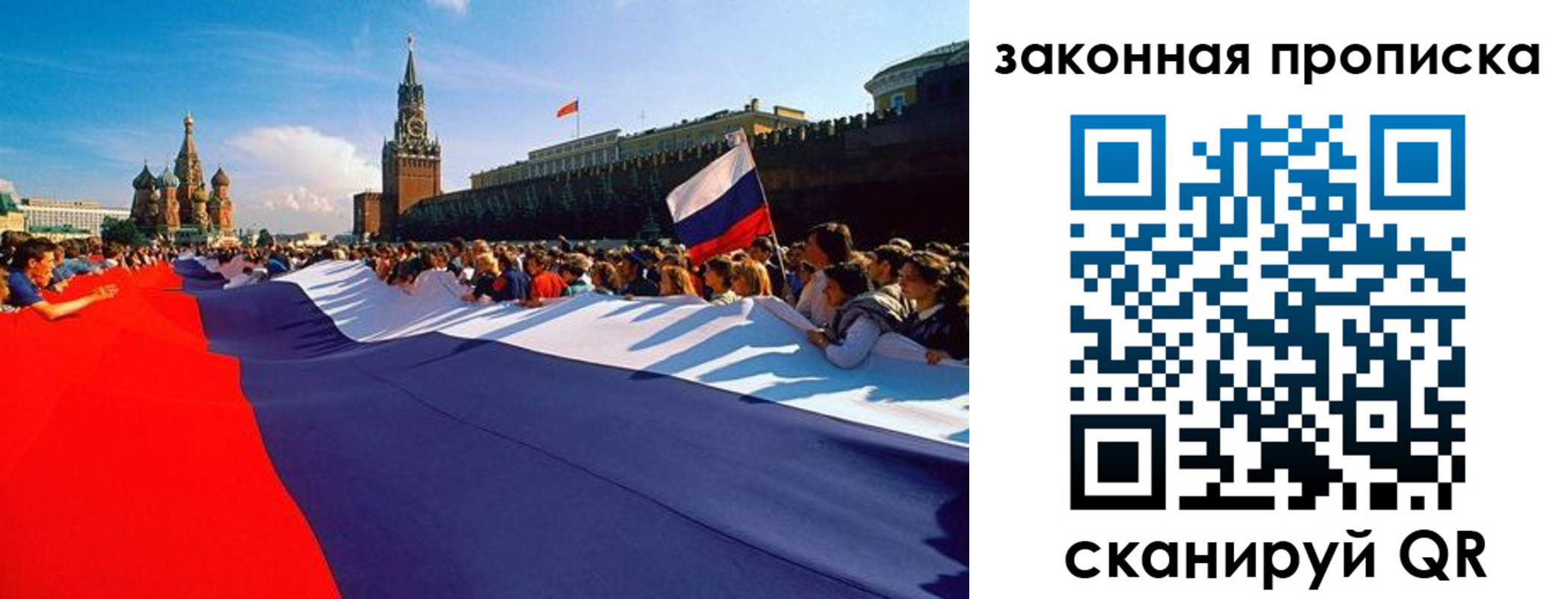 прописка ребенка в Дегтярске