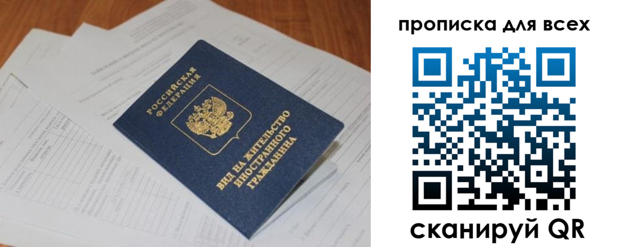 прописка иностранных граждан в Дегтярске