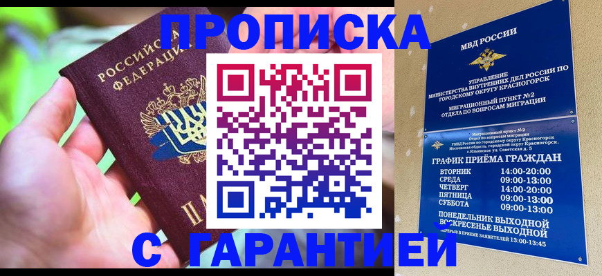 временная регистрация 2025 в Дегтярске